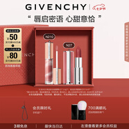 紀梵希（Givenchy）唇釉口紅2支禮盒棒棒糖唇蜜+粉絲絨唇膏裸色素顏妝七夕禮物送老婆