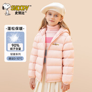 史努比（SNOOPY）童裝兒童輕薄羽絨服男女童羽絨外套親子裝秋冬 貝殼粉   170   