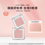 橘朵（Judydoll）單色腮紅胭脂腮紅膏多用膏高光修容生日禮物女生48啞光粉紫