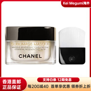 香奈兒精萃面膜 緊致保濕滋潤(rùn) 油性膚質(zhì)干性膚質(zhì)混合型膚質(zhì)多種膚質(zhì) 50g 50g