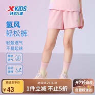 特步（XTEP）兒童童裝女童透氣速干側(cè)拼花布梭織五分褲 少女粉 175