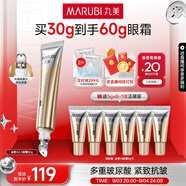 丸美金熨斗眼霜 多重玻尿酸緊致眼霜30g 多肽抗皺全臉淡紋煥亮舒緩