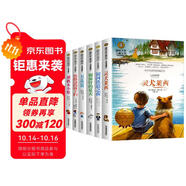 靈犬萊西+銀河鐵道之夜+銀頂針的夏天+萬花筒+鐵路邊的孩子們+胡桃木小姐(全6冊)國際大獎兒童文學(xué)讀物小學(xué)生三四五六年級課外閱讀書籍必讀名著故事書