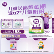 a2奶粉紫聰聰兒童學(xué)生奶粉A2蛋白 一米八八高鈣 （4-12歲）750g