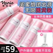 娜麗絲（NARIS）防曬噴霧霜3支裝90g 戶外軍訓防曬專用青少年京東自營