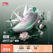 李寧利刃4V2初荷丨籃球鞋男鞋透氣支撐穩定專(zhuān)業(yè)比賽鞋ABAU059