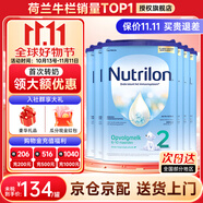 荷蘭牛欄（Nutrilon）諾優(yōu)能嬰幼兒配方奶粉HMO+益生元荷蘭原裝進(jìn)口 800g 2段6罐 【購(gòu)物金省60+大額劵】