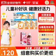 星鯊維生素D滴劑（膠囊型）30粒*5盒【150?！?多維鐵口服溶液補鐵貧血135ml/瓶