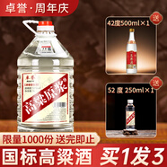 卓譽(yù)【周年慶】瀘州高粱酒自飲泡酒52度清香型白酒桶裝純糧食酒5L散酒