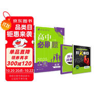 2025版高中必刷題 高一下 化學(xué) 必修 第二冊(cè) 人教版 教材同步練習(xí)冊(cè) 理想樹圖書
