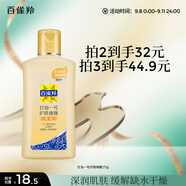 百雀羚甘油一號(hào)護(hù)膚啫喱170g維C滋潤(rùn)保濕品質(zhì)國(guó)貨教師節(jié)禮物