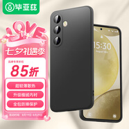 畢亞茲適用三星s24+手機殼 S24+保護套 全包防摔超輕薄植絨內襯散熱防污抗指紋液態(tài)磨砂軟殼 JK636黑