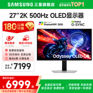 SAMSUNG 玄龍騎士G5 32英寸 2K 165HZ  曲面電競游戲高刷顯示器快速液晶1MS響應HDR10直面顯示屏 S27FG602SC 全國聯(lián)保 | 180天只換不修