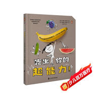吃出你的超能力！好玩的彩虹食物魔法書，讓孩子愛上蔬菜水果！ 凱迪克大獎作家攜手法國線條藝術(shù)家聯(lián)袂創(chuàng)作