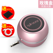 雅韻仕手機擴音器音響迷你直插式小音箱外接揚聲器通用外放喇叭 玫瑰金_送絨布袋 官方標(biāo)配