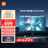 小米（MI）REDMI 27英寸2K顯示器 120Hz高刷新率 IPS技術(shù) 雙重廣色域電腦辦公顯示器 A27Q 2026款