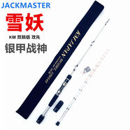 JACKMASTERJM黑鯛筏桿雪妖KM120145筏釣竿定位筏桿可伸縮淡水海水 1m KM妖120-145定位整竿含雙稍