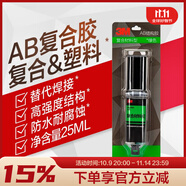 3M AB結(jié)構(gòu)膠高強度快干膠 模型玻璃膠金屬塑料木頭飾品固定防水膠水 IATD YW AB膠復合材料型【復合材料\塑料】