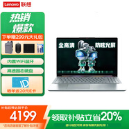 聯(lián)想（Lenovo）筆記本電腦補貼可選小新14Pro/異能者P14H 2025大學(xué)生辦公輕薄手提本 標壓i5-13500H 32G 1T固態(tài) E14H 定制 IPS全高清屏  滿(mǎn)血性能顯卡