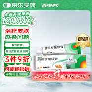 【原研】百多邦 莫匹羅星軟膏2%*15g  膿皰病癤腫毛囊炎濕疹 中美史克