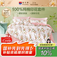 富安娜床上四件套純棉100%全棉床單床品套件單雙人被套汐顏203*229cm