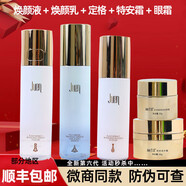 玖恩金釵石斛青春定格原液水光針精華露植萃煥顏液套裝盒正規品 水+乳+定格+眼霜+特安霜