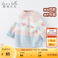 戴維貝拉（DAVE＆BELLA）女童毛衣半邊絨兒童針織衫女秋季幼兒線衣小童秋裝幼童線衫打底衫 粉色 100 cm（建議身高90-100cm）