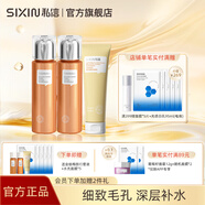 私信北美金縷梅護膚品套裝 補水保濕毛孔細致 潔面水乳精華送禮物女士 金縷梅毛孔細致水*2+潔面120g*1