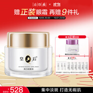 片仔癀皇后牌美白祛斑膏 美白淡斑提亮補水滋潤保濕50g