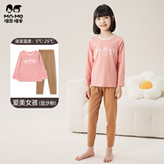 瑁恩·瑁愛(ài)斷碼特價(jià)兒童男童女童純棉薄款內衣寶寶全棉保暖秋衣秋褲套裝 女-愛(ài)美女孩(豆沙粉) 160 身高約145cm-150cm