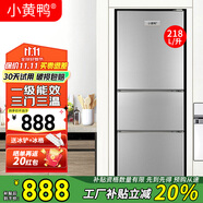 小黃鴨 178升冰箱雙門 冷藏冷凍小型家用宿舍租房電冰箱小巧不占地 一級能效省電節(jié)能 218L【三室三溫，一級能效】銀色