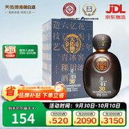 天佑德 巖窖30 清香型白酒 42度 500ml單瓶裝【中秋送禮】