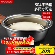 美廚（maxcook）加厚304不銹鋼湯盆22CM 洗菜盆調料盆和面盆MCWATP22 加寬加深