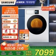 三星（SAMSUNG）AI神干衣機(jī)7系 11KG全自動(dòng)滾筒熱泵烘干機(jī)蒸汽除菌速烘大容量超薄嵌入 白 DV11DBL4A0GNSC