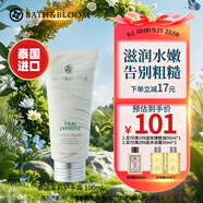 BATH&BLOOM泰國茉莉護手霜100ml滋潤保持水分水潤手霜 100ml