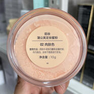茹妝蒲公英定妝蜜粉細膩清透持久控油防水防汗不易脫妝微珠光散粉 2#肉膚色（老包裝）
