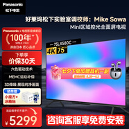 松下（Panasonic）電視43/50/55/65/75吋 麗可彩4K超清全面屏 開(kāi)機無(wú)廣告雙頻WiFi AI語(yǔ)音HDR10智能彩電客廳臥室電視 75英寸 TH-75LX580C 【免費安裝】上門(mén)安