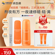 潤百顏修瑩煥亮精華液30ml三抗發(fā)光瓶補水提亮抗氧化抗糖護膚品華熙生物