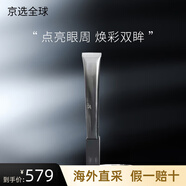 寶麗（POLA）黑BA賦顏晨光抗糖護(hù)膚套裝抗老化溫和清潔 黑BA眼霜 26g