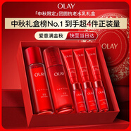 玉蘭油（OLAY）大紅瓶水乳液保濕抗皺緊致抗衰老化妝品護膚品套裝禮盒中秋禮品女