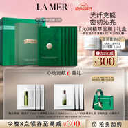 海藍(lán)之謎（LA MER）精萃沁潤(rùn)面膜6片裝保濕護(hù)膚品套裝化妝品禮盒七夕情人節(jié)生日禮物