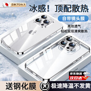 AILUKI日本適用蘋(píng)果16手機殼散熱iphone16ProMax透明15硅膠13新款14plus鏡頭全包防摔ipm高 日本【全透明】日本進(jìn)口頂配散熱帶鏡頭膜真不發(fā)黃 日本iPhone_16_Pro_Max日本