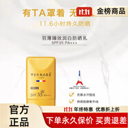 天芮護膚品套裝京東自營官方旗艦店BLC多元修護水乳補水保濕充盈防曬 天芮羽薄臻效潤防曬霜50ml