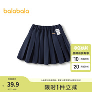 巴拉巴拉女童裙子兒童短裙春時(shí)尚經(jīng)典百褶裙 深藍(lán)80821 130
