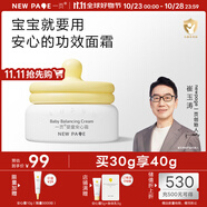 一頁寶寶面霜新生嬰兒保濕霜兒童面霜潤(rùn)膚乳滋潤(rùn)保濕蛋黃油安心霜30g