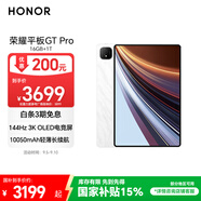 榮耀平板GT Pro【國家補貼15%平板】12.3英寸平板電腦 OLED電競屏 驍龍旗艦芯片 16+1T 月影白