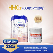 愛他美（Aptamil） 德國白金版奶粉pre段+Sudocrem屁屁霜125g/罐