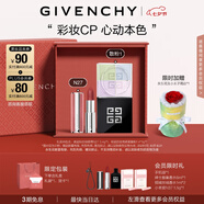 紀(jì)梵希（Givenchy）口紅彩妝高級(jí)感禮盒粉絲絨唇膏+散粉1號(hào)定妝七夕情人節(jié)禮物送女友