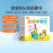 好習(xí)慣繪本系列0-3歲啟蒙篇暢銷繪本【4冊】 兒童思維認知啟蒙 幼兒園推薦早教益智書籍 暑期銜接