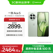 一加 Ace 5 第三代驍龍 8  AI手機 風(fēng)馳游戲內核 6400mAh 冰川電池 新品游戲性能手機 天青瓷-陶瓷特別版 16GB+512GB